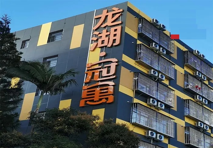 云岩区楼体发光字